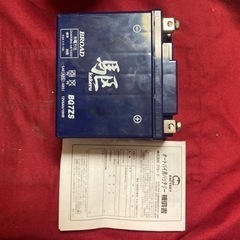 ブロード 駆 カケル オートバイ用 バッテリー BG7ZSの画像