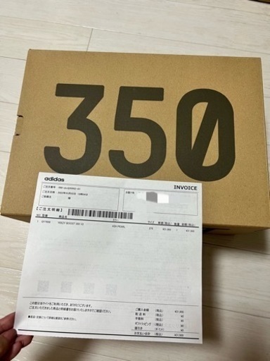 新品未使用アディダス イージーブースト350 V2 ASH PEARL