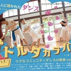 【どなたでも】オンラインで国内外のダンスワークショップを受け放題！