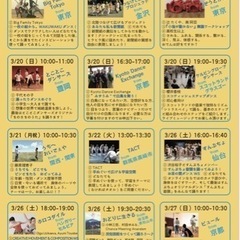 【どなたでも】オンラインで国内外のダンスワークショップを受け放題！の画像