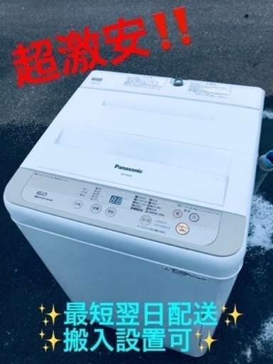 ⑤ET1529番⭐️Panasonic電気洗濯機⭐️