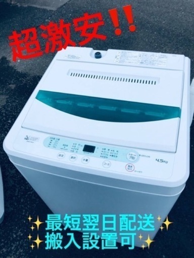 ⑤ET1530番⭐️ヤマダ電機洗濯機⭐️ 2019年式
