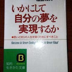 ☆自分で何かやろうと考えてる人へ☆