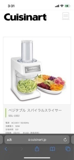 ベジタブルスパイラルスライサー　未使用品