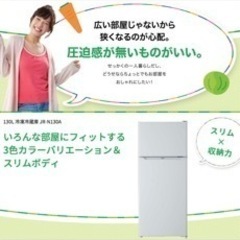 冷蔵庫 3点セット可 4/10まで　（受渡予定者決定）の画像