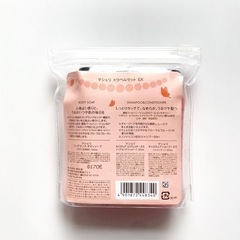 マシェリ トラベルセット EX 3点セットの画像