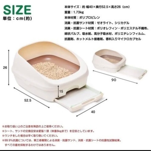 猫トイレ【中古】
