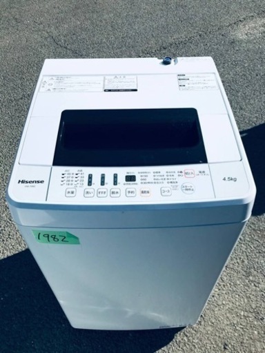 ①✨2020年製✨1982番 Hisense✨全自動電気洗濯機✨HW-T45C‼️