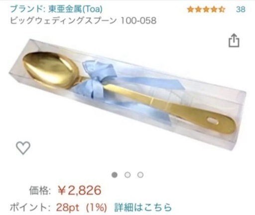 ビックスプーン