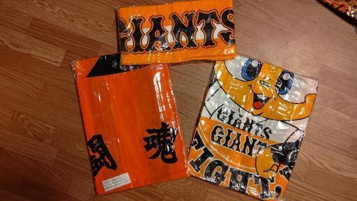 GIANTS  応援グッズ 闘魂ロゴ入りとジャビットくんと振り回しタオル  完全未使用品