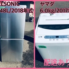 ⭐️2018年式⭐️ ★今週のベスト家電★洗濯機/冷蔵庫✨一人暮らし応援♬　　　