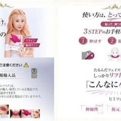 エイバジャル パーフェクトVリフティングプレミアム マスクの画像