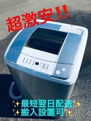①ET1993番⭐️ELSONIC電気洗濯機⭐️2018年式