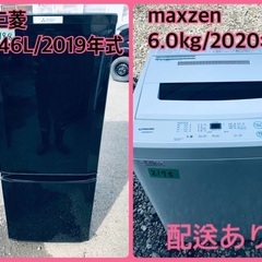 ⭐️2020年式⭐️ 洗濯機/冷蔵庫★★本日限定♪♪新生活応援セール⭐️　