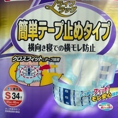 【未開封】大人用紙オムツ　Sサイズ34枚入り　男女兼用