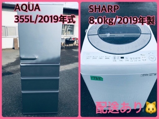 ⭐️8.0kg⭐️ 送料設置無料！最強割引★洗濯機/冷蔵庫！！在庫処分 ！！