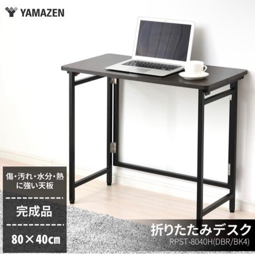 【取引中】折り畳みPCデスク 黒