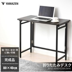 【取引中】折り畳みPCデスク 黒