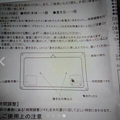 サンリオ当たりくじマイメロディ時計の画像
