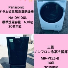送料無料！特割引価格★生活家電2点セット【洗濯機・冷蔵庫】その他在庫多数❗️　　　