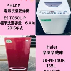 割引価格★生活家電2点セット【洗濯機・冷蔵庫】その他在庫多数❗️　　