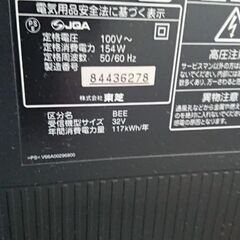 東芝３２インチ液晶テレビの画像