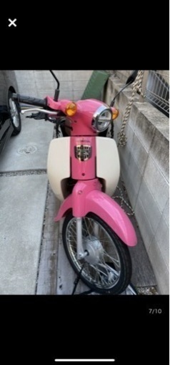 天気の子限定カブ　50 希少車破格