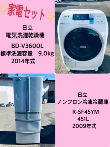 451L ❗️送料無料❗️特割引価格★生活家電2点セット【洗濯機・冷蔵庫】