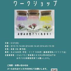 今週末です！3/27(日) 横浜 港北ニュータウン  キャンドル...