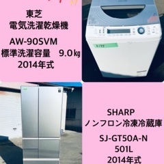 9.0㎏❗️送料設置無料❗️特割引価格★生活家電2点セット【洗濯機・冷蔵庫】