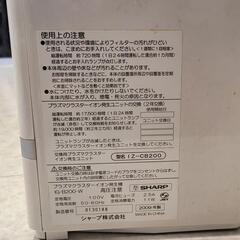 SHARP 空気清浄機 プラズマクラスターの画像