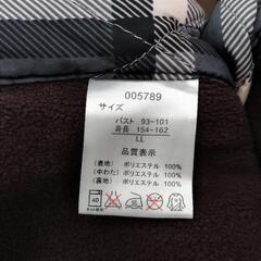 裏ボアあったかエプロンの画像