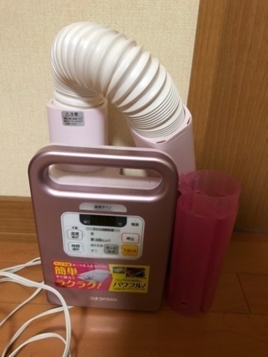 アイリスオーヤマ布団乾燥機（受け渡し決定）