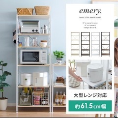 （取引中）レンジボード レンジラック の画像