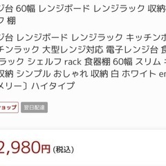 （取引中）レンジボード レンジラック の画像