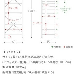 （取引中）レンジボード レンジラック の画像