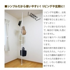 【訳あり】突っ張りポールハンガー／白