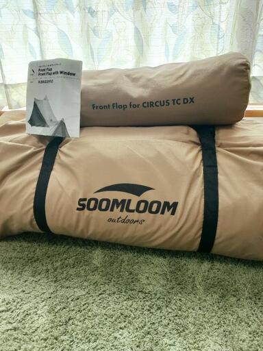 決まりました。　キャンプ用品まとめ売り