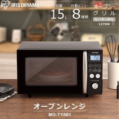 オーブンレンジ MO-T1501の画像
