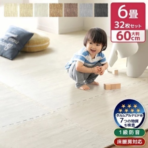 ジョイントマット　新品未使用　6畳分