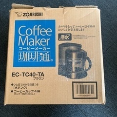 コーヒーメーカーの画像