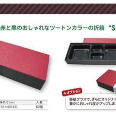 【お渡し手続き中】使い捨て業務用高級弁当箱　SA-7 60箱の画像