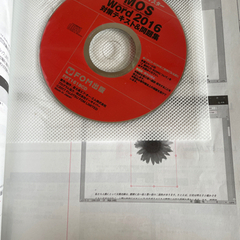 MOS Excel  Word2016 試験対策問題集☆CD付き☆ まとめ売りの画像