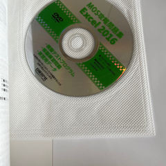 MOS Excel  Word2016 試験対策問題集☆CD付き☆ まとめ売りの画像