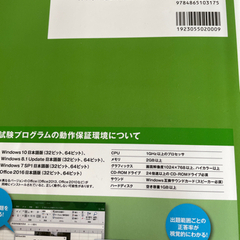 MOS Excel  Word2016 試験対策問題集☆CD付き☆ まとめ売りの画像