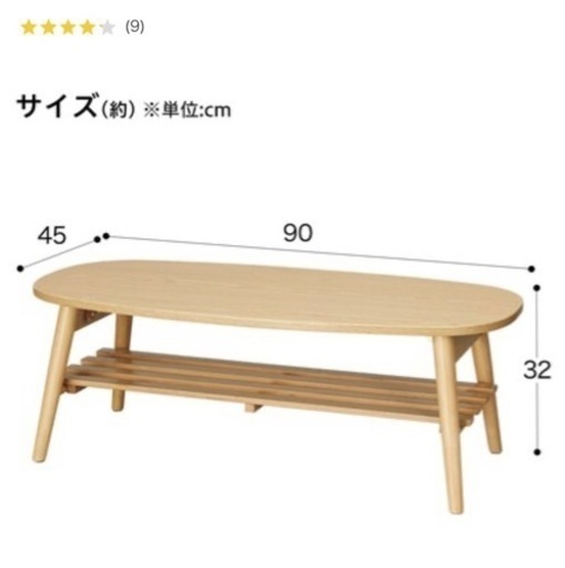 ソファーテーブル
