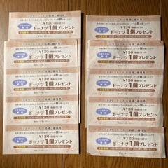 ミスド　特別優待券