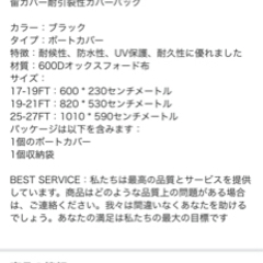 ボートカバー19f〜21f 新品未使用の画像