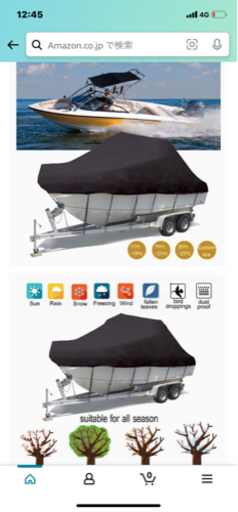 ボートカバー19f〜21f 新品未使用