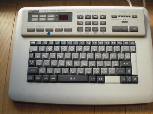 編集機，タイトラー，キーボード